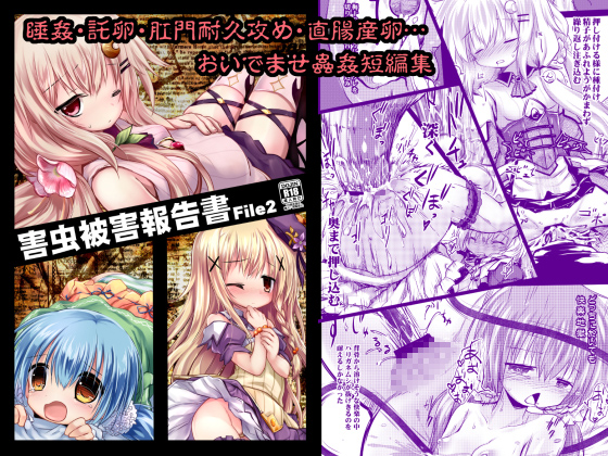 Pest Damage Report File 2 By SUZUNARIDOU Pest Damage Report File 2 By SUZUNARIDOU