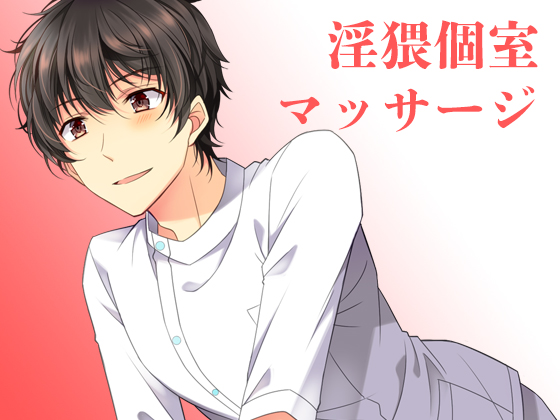 Sexual Massage in a Private Room By Baby-Pink Sexual Massage in a Private Room By Baby-Pink