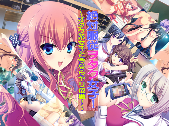 Obedient Otaku Girls! By double volante Obedient Otaku Girls! By double volante