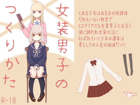 How To Make A Crossdressing Boy By Bar Viola Cat How To Make A Crossdressing Boy By Bar Viola Cat