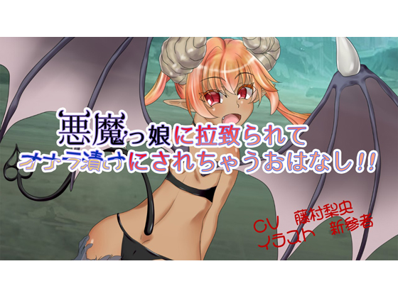 Abducted by a devil and soaked in her farts By boar deer butterfly Abducted by a devil and soaked in her farts By boar deer butterfly