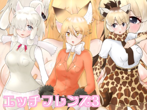 Ecchi Friends 3 By season by season Ecchi Friends 3 By season by season