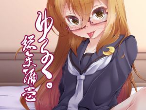 [RE241568] Take it easy – Collection