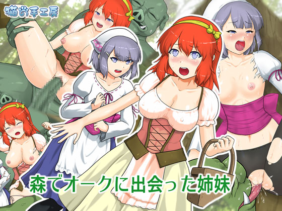 The Sisters Who Met an Orc in the Forest By Neko Handcraft Shop The Sisters Who Met an Orc in the Forest By Neko Handcraft Shop