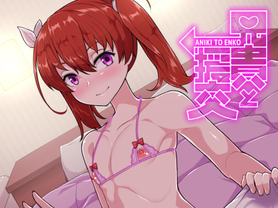 Prostitution with Big Brother By tateyoko-issen Prostitution with Big Brother By tateyoko-issen