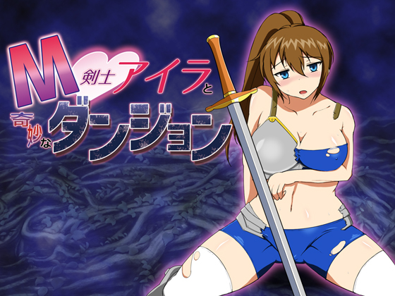 Masochist Swordswoman Aira and the Weird Dungeon By yukimiya Masochist Swordswoman Aira and the Weird Dungeon By yukimiya