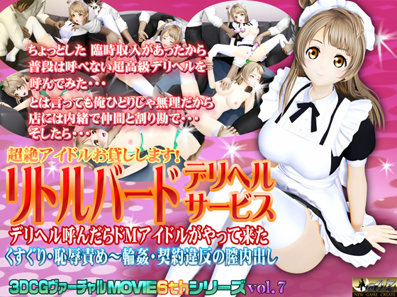 Sexcellent Idol For Rent - Little Bird's Home-visiting Service By @OZ Sexcellent Idol For Rent - Little Bird's Home-visiting Service By @OZ