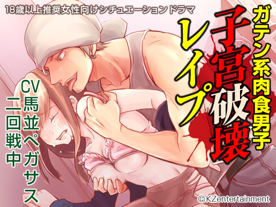 Womb-breaking Violation by a Laborer By KZentertainment Womb-breaking Violation by a Laborer By KZentertainment