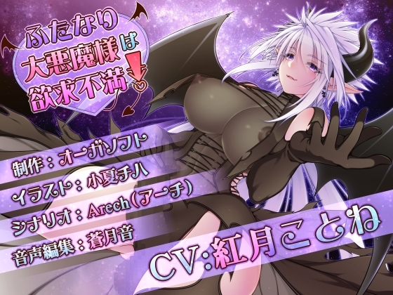 Futanari Archdemon Need to Vet Her Sex Drive at You! By ogre-soft Futanari Archdemon Need to Vet Her Sex Drive at You! By ogre-soft