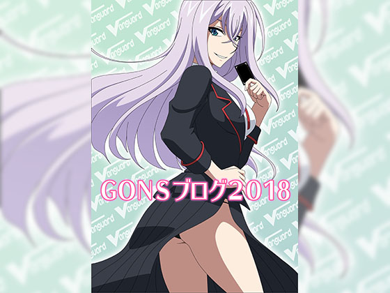 GONS Blog 2018 By atelier GONS GONS Blog 2018 By atelier GONS