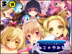 [RE241840] Runeko’s Random Hot Pot -First Mouthful-