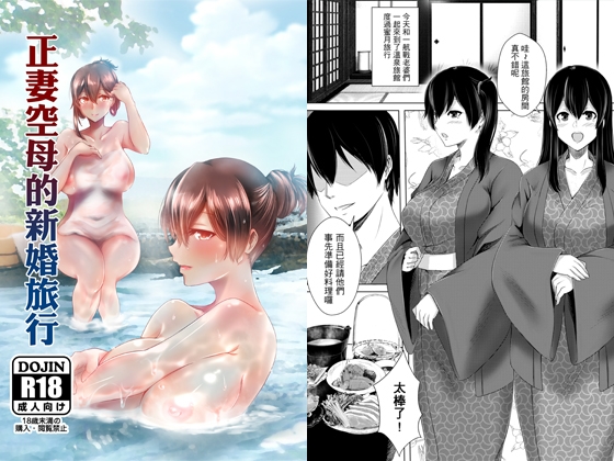 A Honeymoon with the Legal Kuubo Wives (Chinese Version) By Rice feather tea house