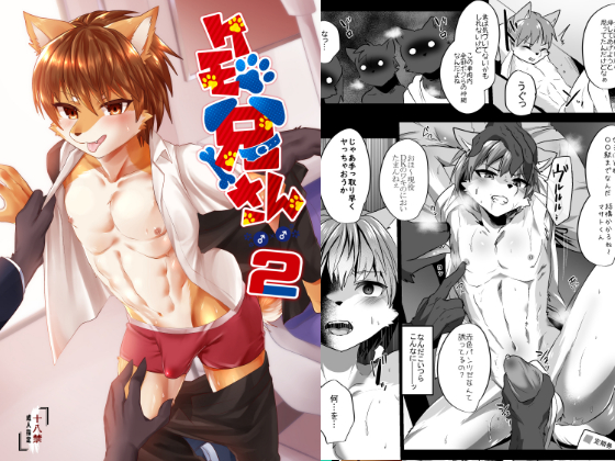 Furry Men Anthology 2 By KimuchiTei Furry Men Anthology 2 By KimuchiTei