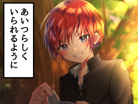 So I Can Be Like Him By Peko League So I Can Be Like Him By Peko League