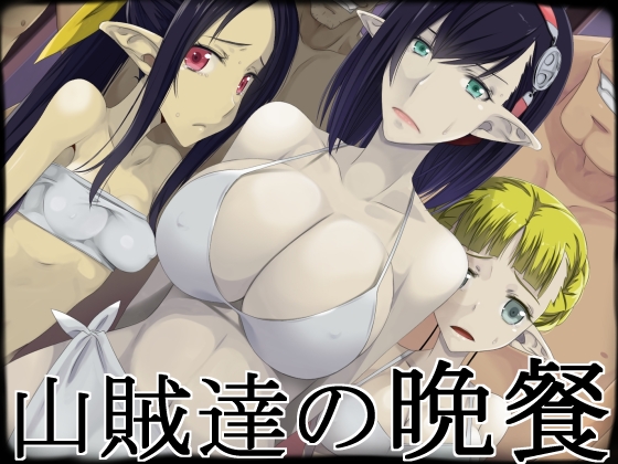 Mountain Thieves' Feast By Teitetsu Kishidan Mountain Thieves' Feast By Teitetsu Kishidan