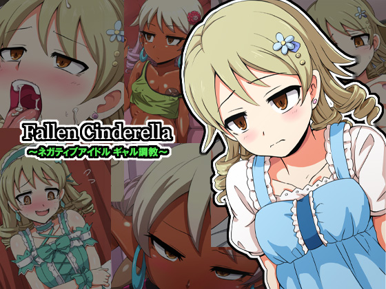 Fallen Cinderella ~Negative Idol's Gal-ifying Discipline~ By mega w Fallen Cinderella ~Negative Idol's Gal-ifying Discipline~ By mega w