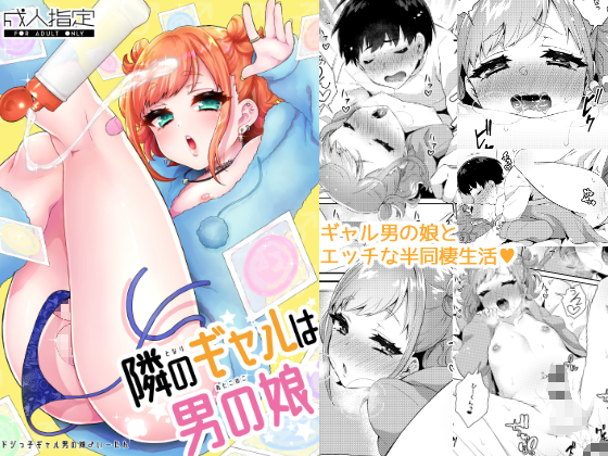 Femboy Next Door By akaeboshi Femboy Next Door By akaeboshi