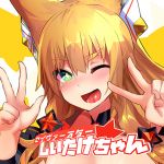 Savior Star Shiitake-chan Savior Star Shiitake-chan