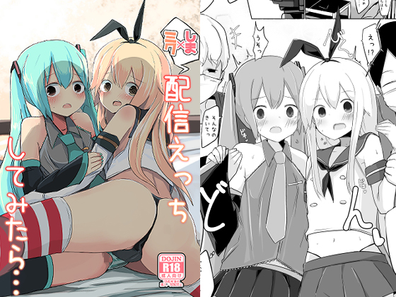 Shima x Miku: When Steaming Sex... By Benitenchi Shima x Miku: When Steaming Sex... By Benitenchi