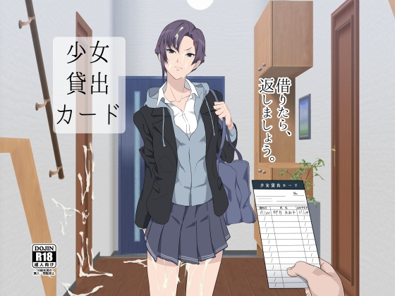 Lending Card for Girls By Popenheim Lending Card for Girls By Popenheim