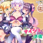 The Secret Preparation Room The Secret Preparation Room