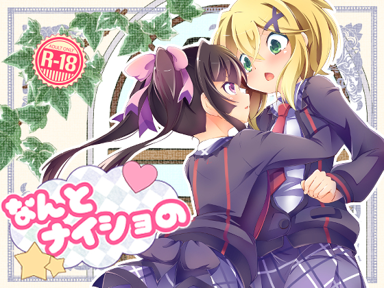 Nanto Naisho No By Haruiro Fude Pen Nanto Naisho No By Haruiro Fude Pen