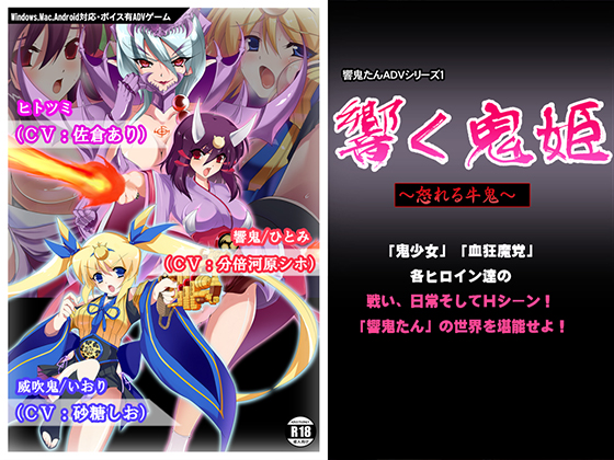 Demon Princess Echoing ~Horned Devil in Rage~ By Cavern of The Betrayal,B2F Demon Princess Echoing ~Horned Devil in Rage~ By Cavern of The Betrayal,B2F