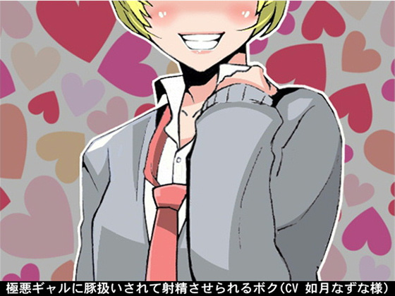 I'm treated like a pig by an evil gal and made to cum By Ai <3 Voice I'm treated like a pig by an evil gal and made to cum By Ai <3 Voice