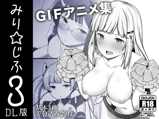 MILLI * GIF 3 By Nebosuke-kin