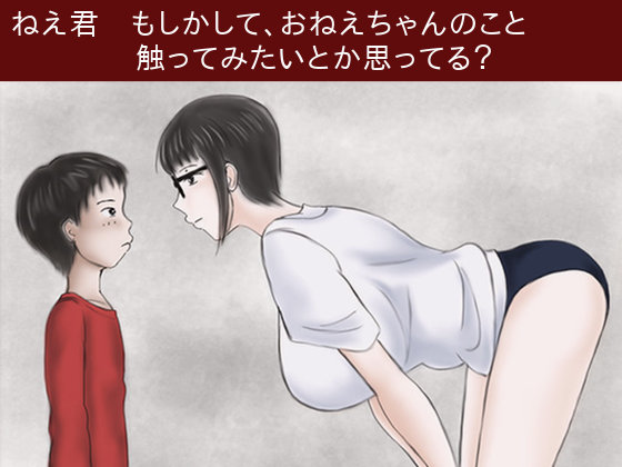 Tall Woman and Younger Boys By sizendou