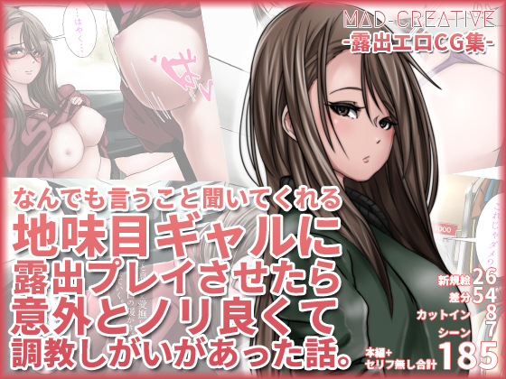 I made my obedient plain-looking girl do exhibitionism By MAD-CREATIVE I made my obedient plain-looking girl do exhibitionism By MAD-CREATIVE