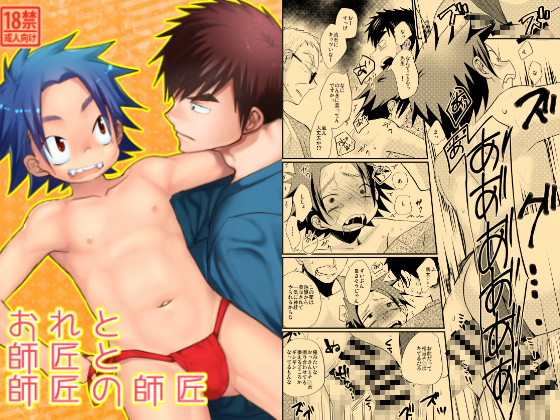 My Master, My Master's Master and I By Tanakana My Master, My Master's Master and I By Tanakana