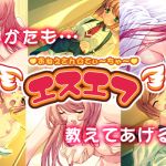 SF Onechan Teacher SF Onechan Teacher