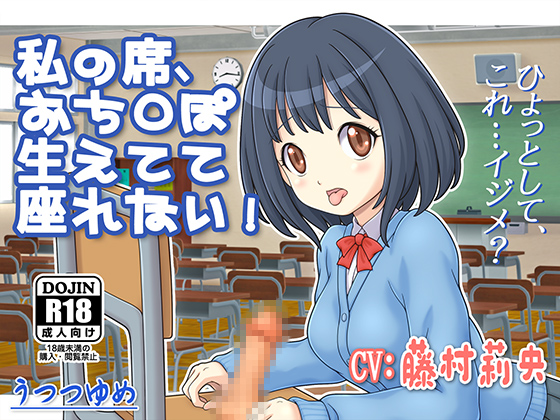 There's Something Growing From My Chair And I Can't Sit Down! By utsutsu-yume There's Something Growing From My Chair And I Can't Sit Down! By utsutsu-yume