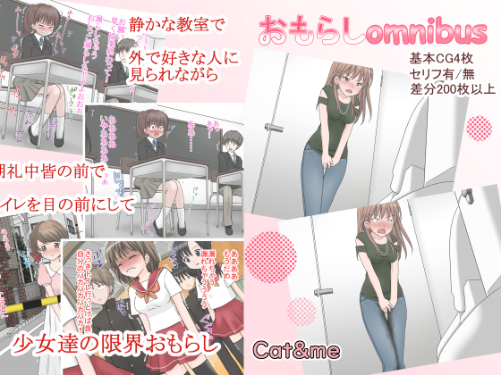 Peeing omnibus By Cat&me Peeing omnibus By Cat&me