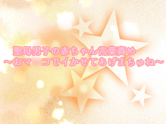 Your Caring Boyfriend Baby-Talks To You By Cat's Cradle Your Caring Boyfriend Baby-Talks To You By Cat's Cradle