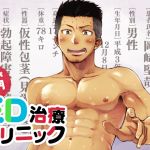 Erectile Dysfunction Clinic Specialising in Young Fathers Erectile Dysfunction Clinic Specialising in Young Fathers