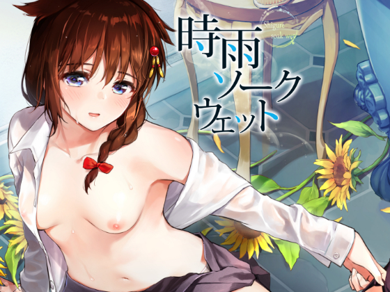 Shigure's Soak & Wet By Sweet-lip Girl Shigure's Soak & Wet By Sweet-lip Girl