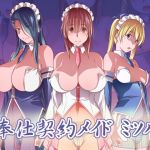 Maids in Contact of Service: Mitsuha Maids in Contact of Service: Mitsuha