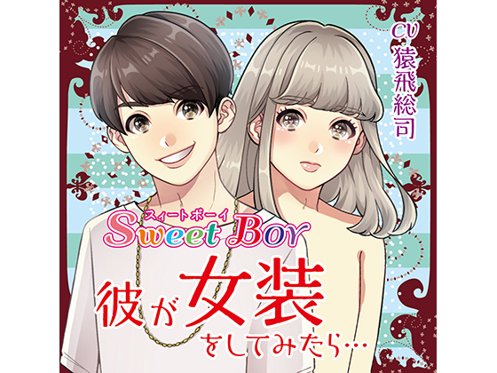 Sweet Boy: When Your Boyfriend Wears Women's Clothes (CV: Souji Sarutobi) By TRNKY