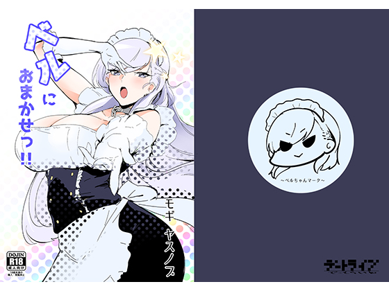 Leave it to Bel! By Dateline Leave it to Bel! By Dateline