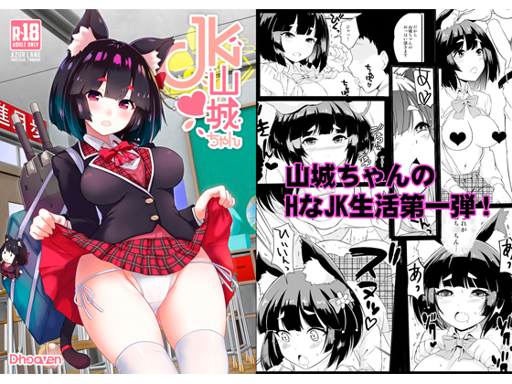Yamashiro-chan As a Schoolgirl By D-heaven Yamashiro-chan As a Schoolgirl By D-heaven