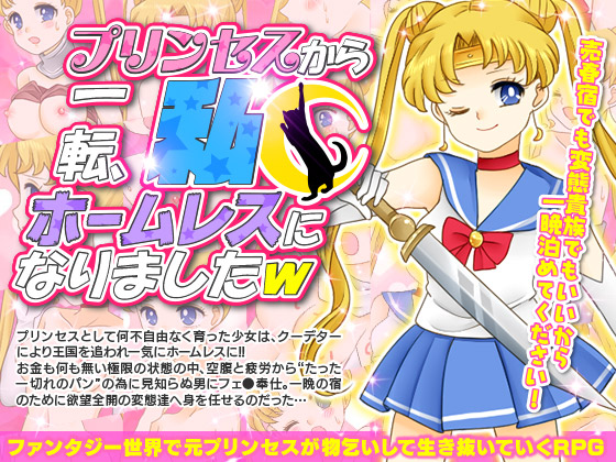 I fell from being a princess to a homeless lol By RELICS I fell from being a princess to a homeless lol By RELICS