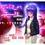 Swept-away Teacher Extra Chapter: Last Christmas Eve Swept-away Teacher Extra Chapter: Last Christmas Eve