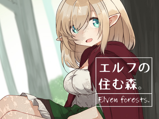 Elven forests. By Yeast House Elven forests. By Yeast House