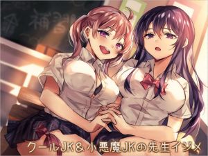 [RE245787] Cool Schoolgirl & Devilish Schoolgirl Bully Their Teacher