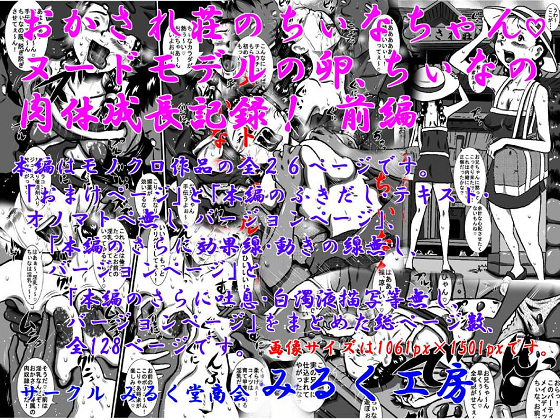 Chiina-chan in Okasaresou #1 By MILKDOUSHOP Chiina-chan in Okasaresou #1 By MILKDOUSHOP