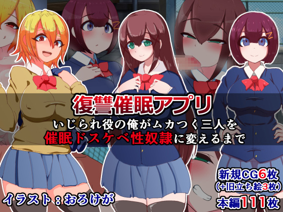 Revenge with Hypnosis App: Making Three Annoying Girls into My Sex Slaves By Sazameki Street Revenge with Hypnosis App: Making Three Annoying Girls into My Sex Slaves By Sazameki Street