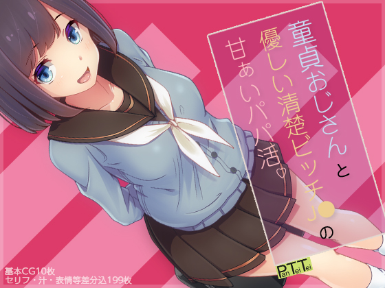 Sweet Papa-Katsu of a Old Virgin Man and a Sophisticated Slutty J* By PanTeiTei Sweet Papa-Katsu of a Old Virgin Man and a Sophisticated Slutty J* By PanTeiTei