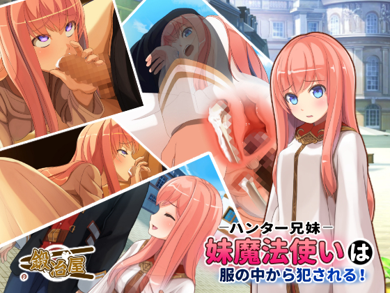 Hunter Siblings - The Witch is Violated Within her Clothes! By kaziya Hunter Siblings - The Witch is Violated Within her Clothes! By kaziya